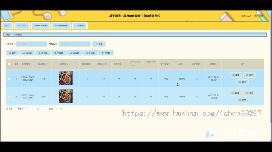 毕设java基于微信小程序的食堂窗口自助点餐系统ssm vue2711毕业设计