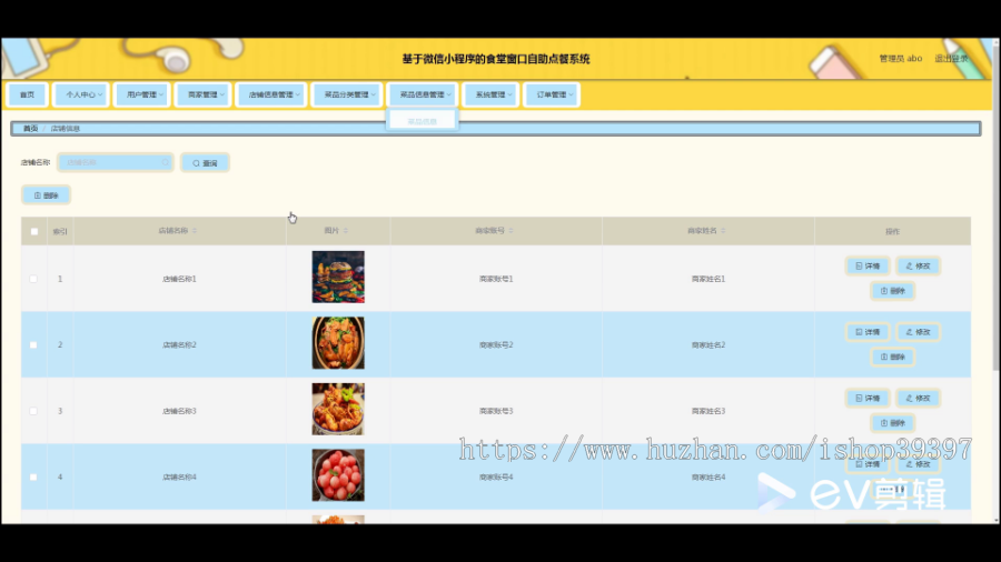 毕设java基于微信小程序的食堂窗口自助点餐系统ssm vue2711毕业设计