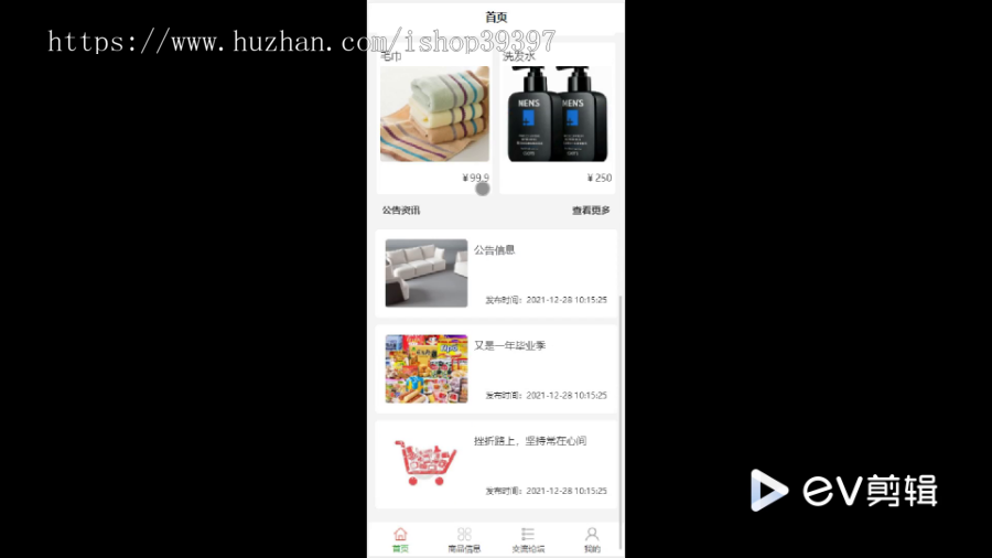 毕设java基于微信小程序的校园商铺系统ssm vue有文档2726毕业设计