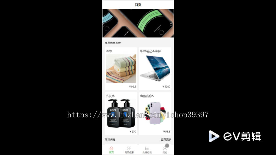 毕设java基于微信小程序的校园商铺系统ssm vue有文档2726毕业设计