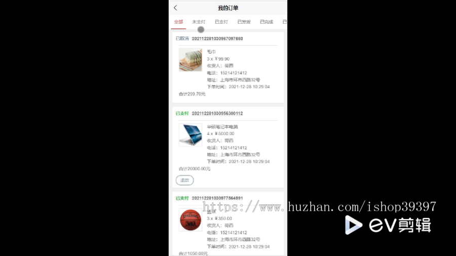 毕设java基于微信小程序的校园商铺系统ssm vue有文档2726毕业设计