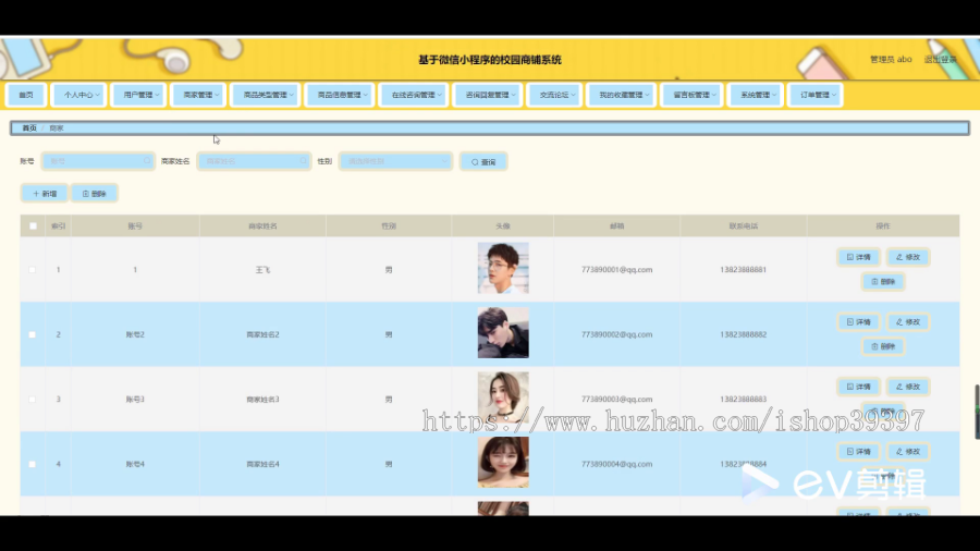 毕设java基于微信小程序的校园商铺系统ssm vue有文档2726毕业设计