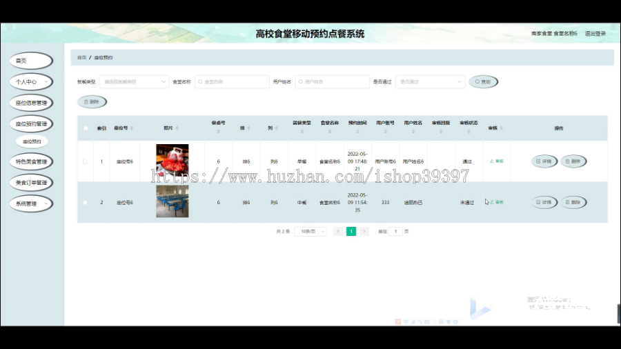 毕设java高校食堂移动预约点餐系统小程序springboot vue web2771毕业设计