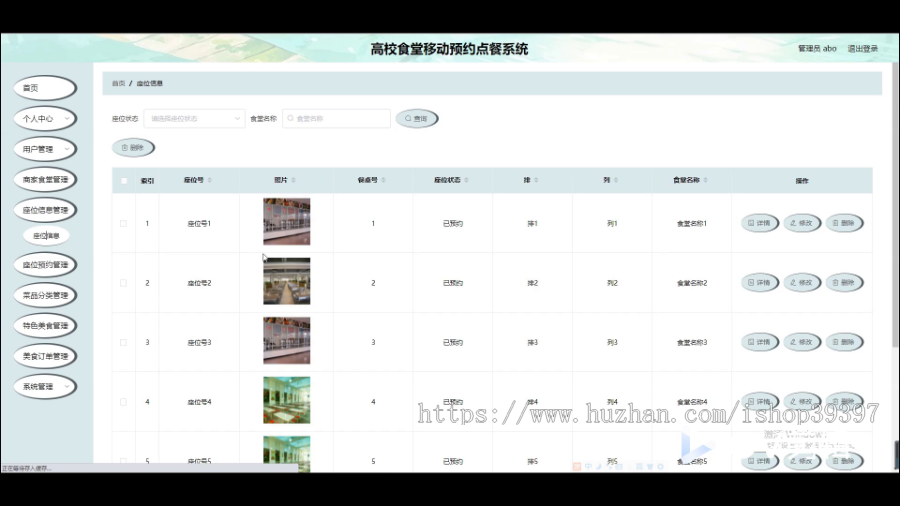 毕设java高校食堂移动预约点餐系统小程序springboot vue web2771毕业设计