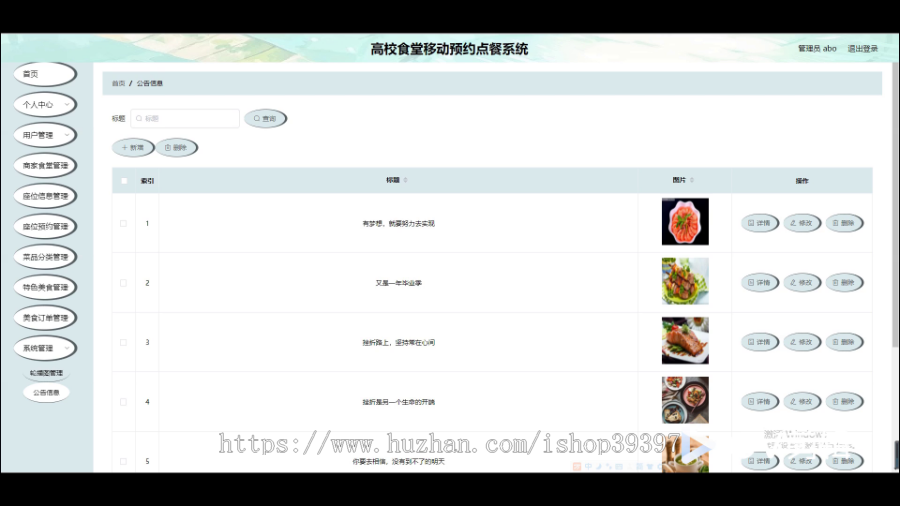 毕设java高校食堂移动预约点餐系统小程序springboot vue web2771毕业设计
