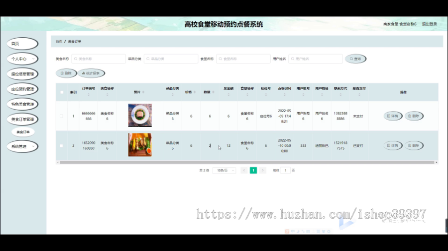 毕设java高校食堂移动预约点餐系统小程序springboot vue web2771毕业设计