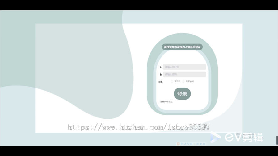 毕设java高校食堂移动预约点餐系统小程序springboot vue web2771毕业设计