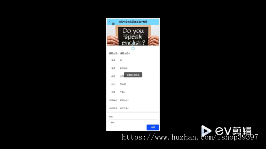 毕设java高校毕业论文管理系统小程序ssm vue有文档2716毕业设计