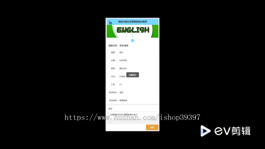 毕设java高校毕业论文管理系统小程序ssm vue有文档2716毕业设计