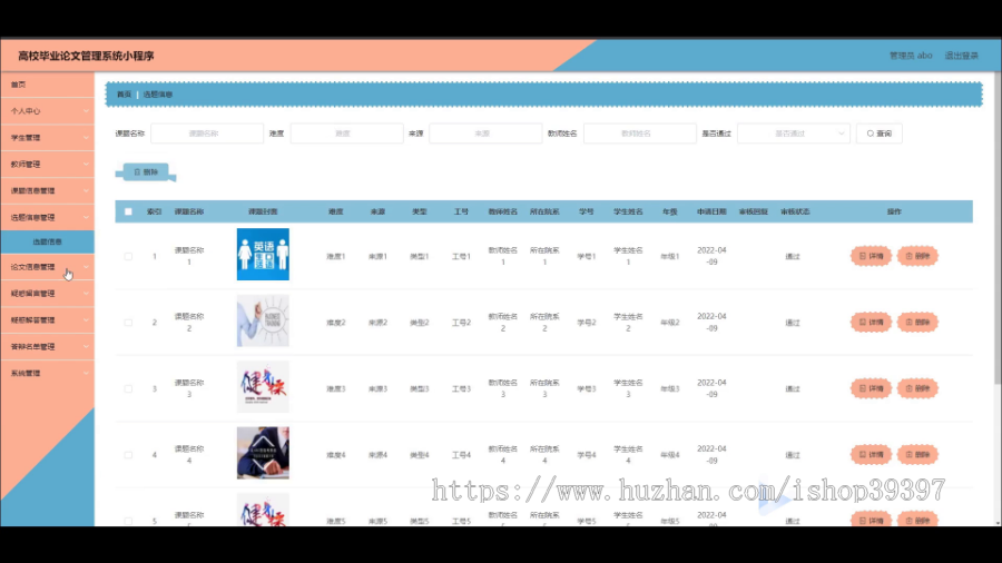 毕设java高校毕业论文管理系统小程序ssm vue有文档2716毕业设计