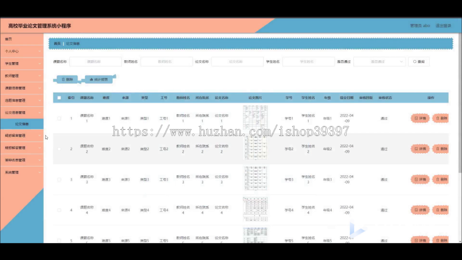 毕设java高校毕业论文管理系统小程序ssm vue有文档2716毕业设计