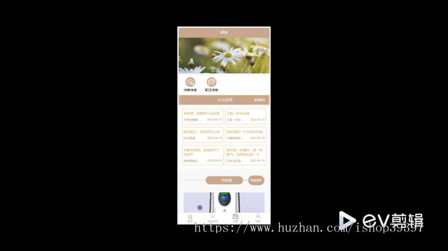 毕设java电动车智能充电服务平台小程序ssm vue有文档2781毕业设计