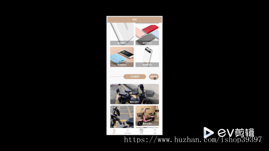 毕设java电动车智能充电服务平台小程序ssm vue有文档2781毕业设计