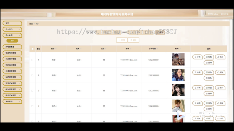 毕设java电动车智能充电服务平台小程序ssm vue有文档2781毕业设计