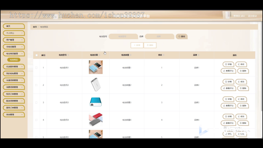 毕设java电动车智能充电服务平台小程序ssm vue有文档2781毕业设计
