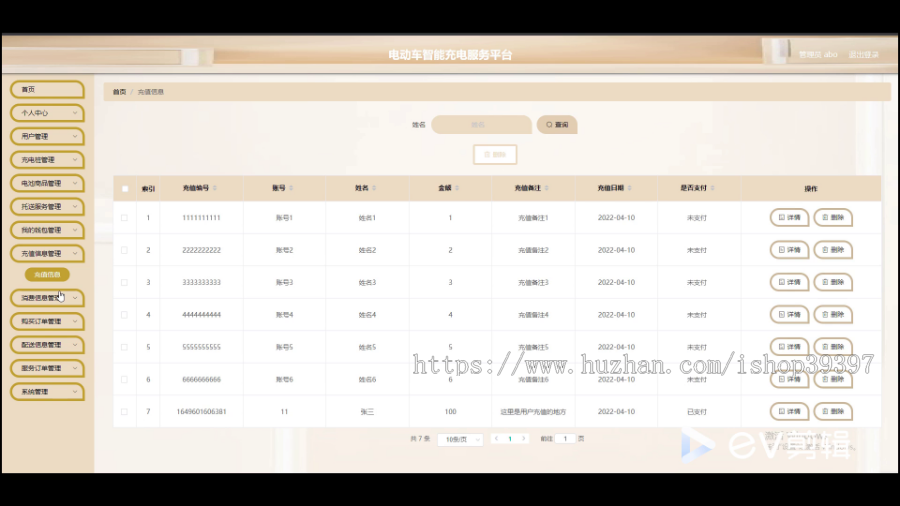 毕设java电动车智能充电服务平台小程序ssm vue有文档2781毕业设计
