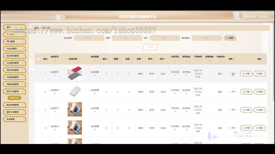 毕设java电动车智能充电服务平台小程序ssm vue有文档2781毕业设计