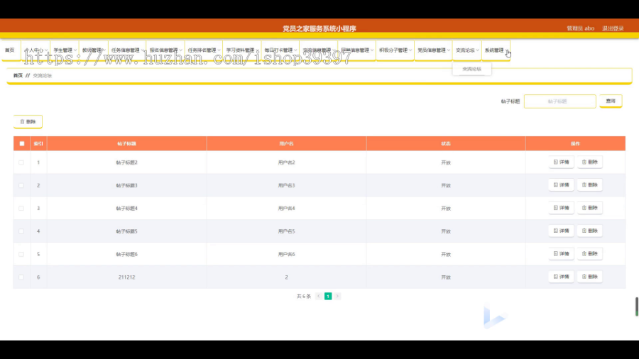 毕设java党员之家服务系统小程序springboot vue有文档2715毕业设计