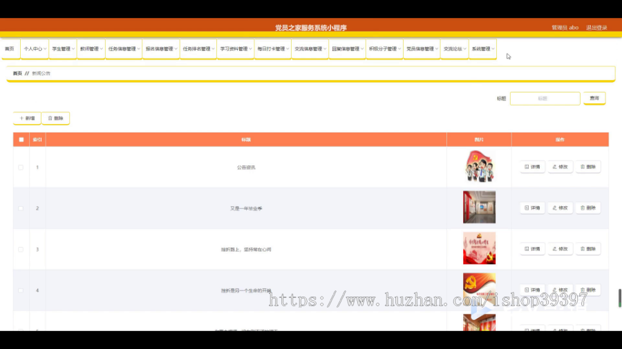 毕设java党员之家服务系统小程序springboot vue有文档2715毕业设计