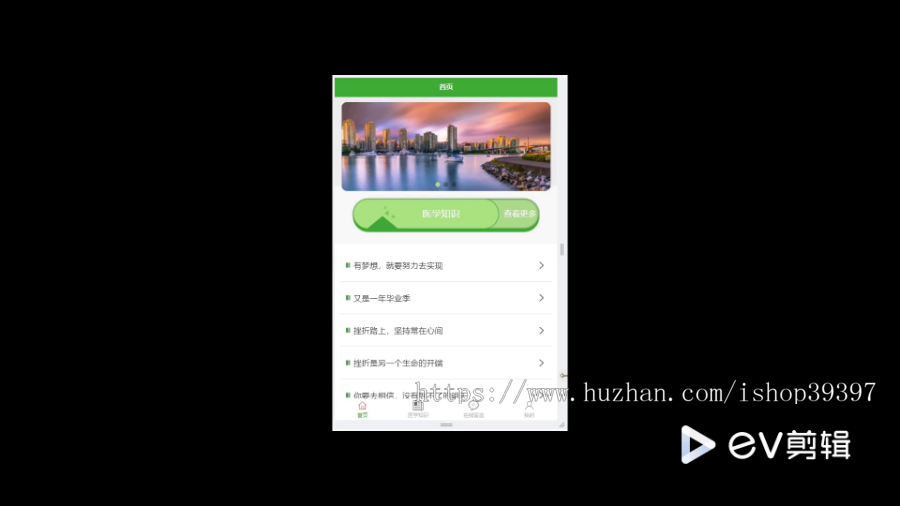 毕设java“健康早知道”微信小程序ssm vue有文档2701毕业设计