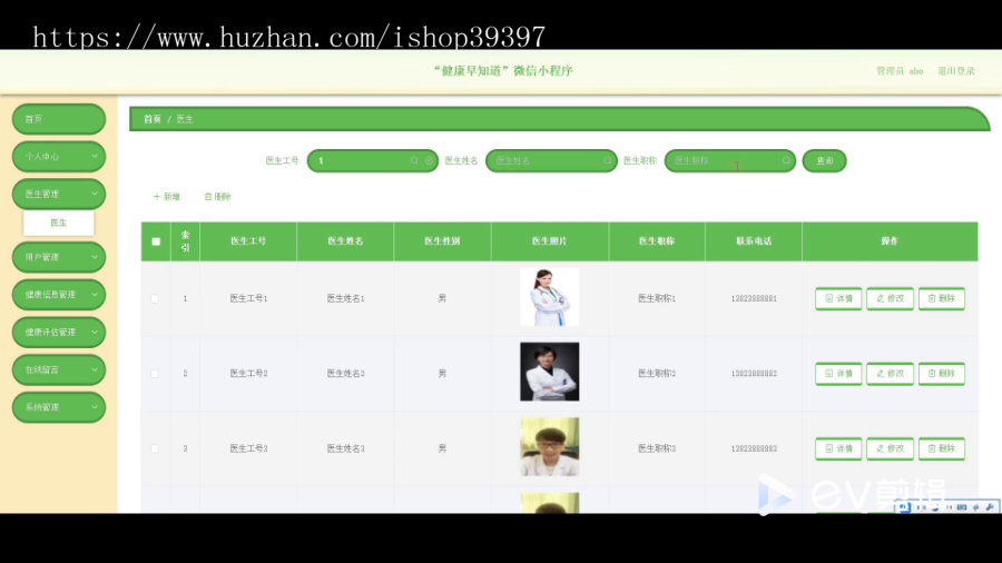毕设java“健康早知道”微信小程序ssm vue有文档2701毕业设计