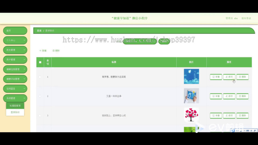 毕设java“健康早知道”微信小程序ssm vue有文档2701毕业设计