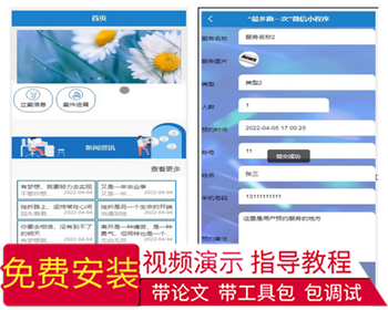 毕设java“最多跑一次”微信小程序ssm vue有文档2702毕业设计