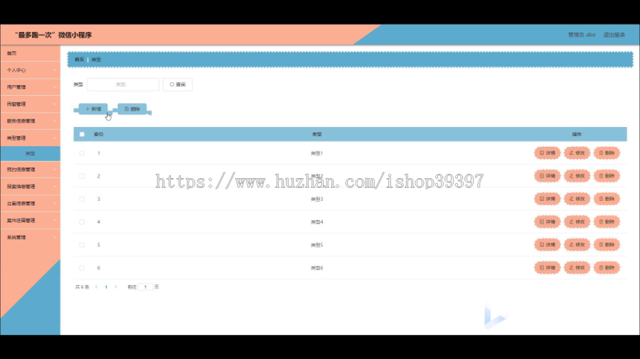 毕设java“最多跑一次”微信小程序ssm vue有文档2702毕业设计