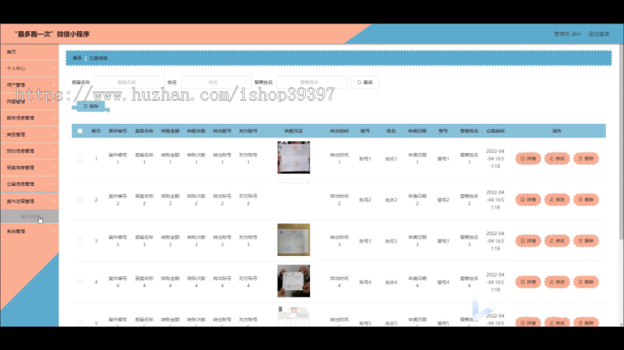 毕设java“最多跑一次”微信小程序ssm vue有文档2702毕业设计