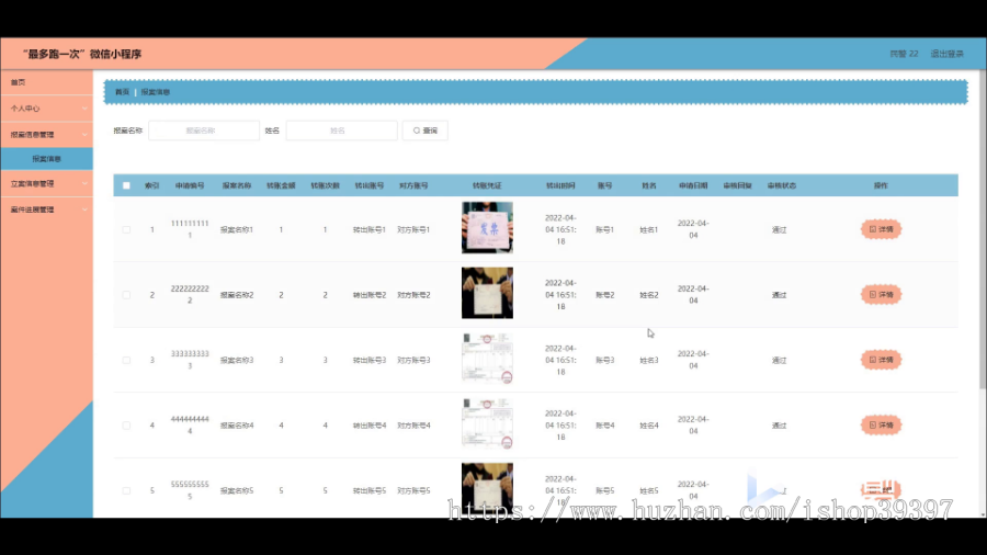 毕设java“最多跑一次”微信小程序ssm vue有文档2702毕业设计