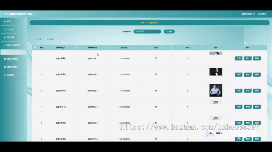 毕设java个人健康信息管理小程序springboot vue2717毕业设计