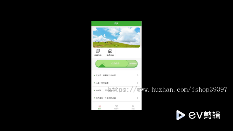 毕设java个性化商铺系统小程序ssm vue有文档2782毕业设计