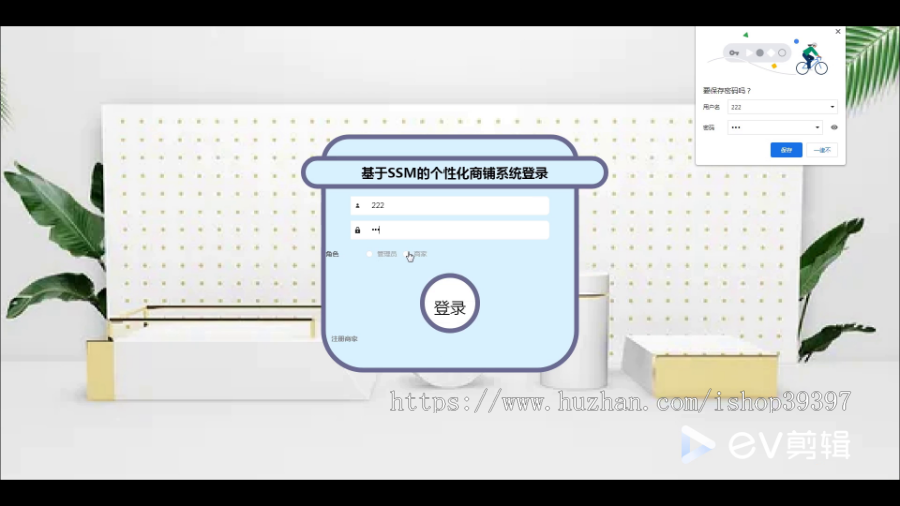 毕设java个性化商铺系统小程序ssm vue有文档2782毕业设计