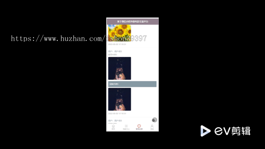毕设java基于微信小程序的电影交流平台ssm vue有文档2718毕业设计