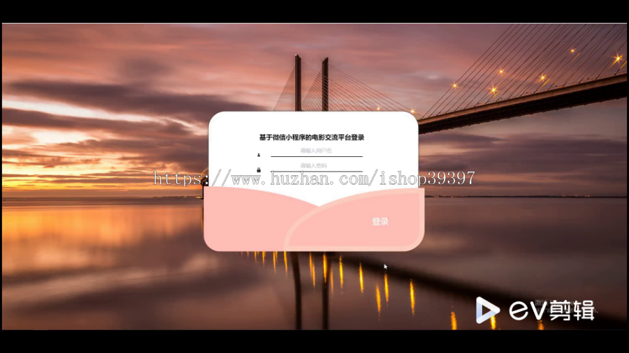 毕设java基于微信小程序的电影交流平台ssm vue有文档2718毕业设计
