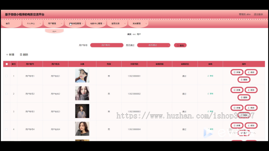 毕设java基于微信小程序的电影交流平台ssm vue有文档2718毕业设计