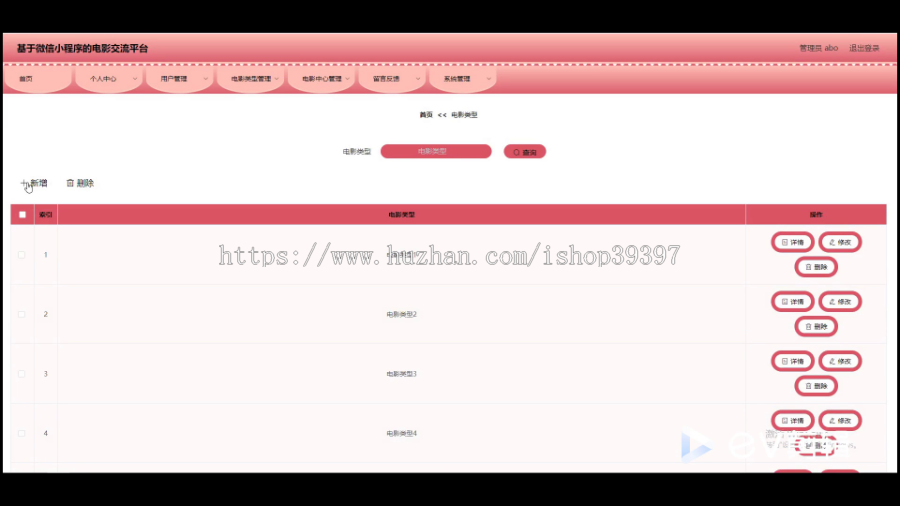 毕设java基于微信小程序的电影交流平台ssm vue有文档2718毕业设计