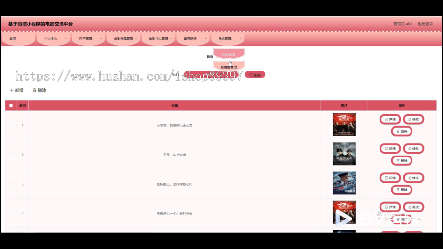 毕设java基于微信小程序的电影交流平台ssm vue有文档2718毕业设计