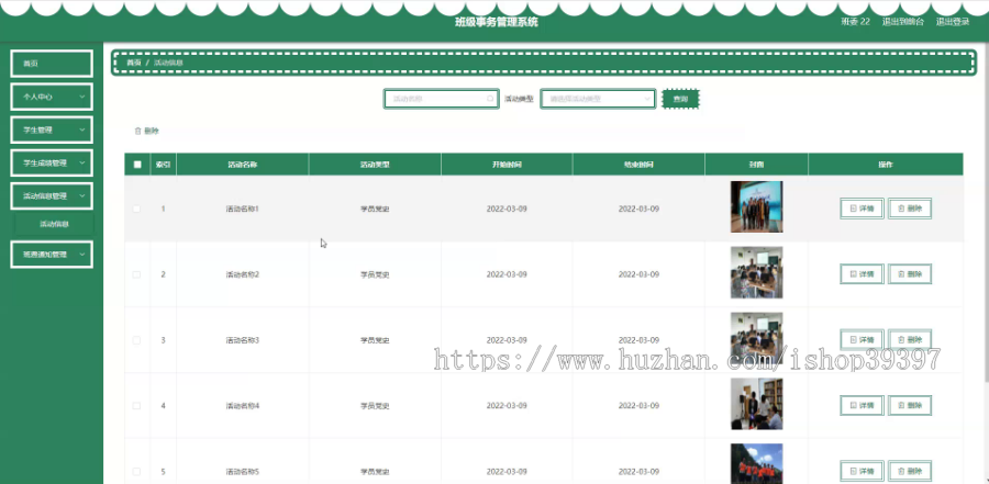毕设java班级事务管理系统ssm vue web3000毕业设计