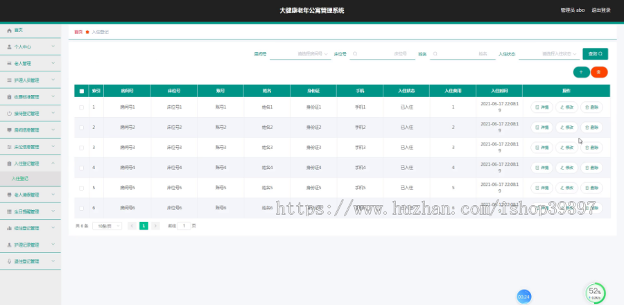 毕设java大健康老年公寓管理系统ssm vue web3003毕业设计