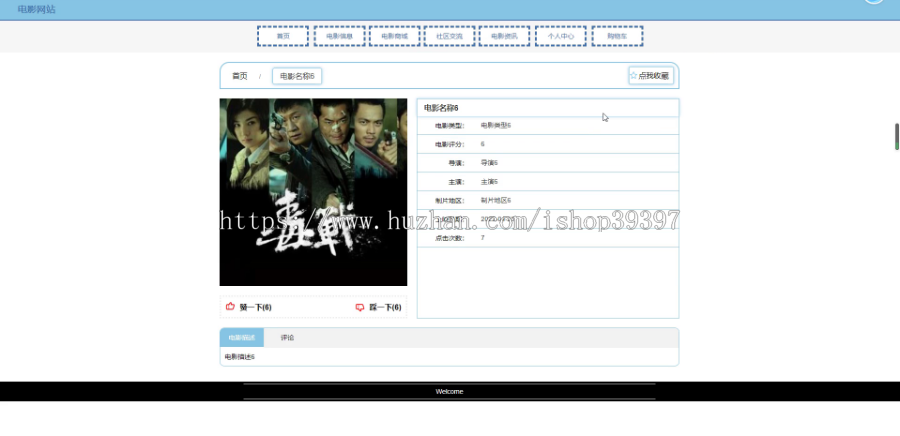 毕设java电影网站ssm vue web有文档3007毕业设计