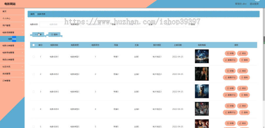 毕设java电影网站ssm vue web有文档3007毕业设计