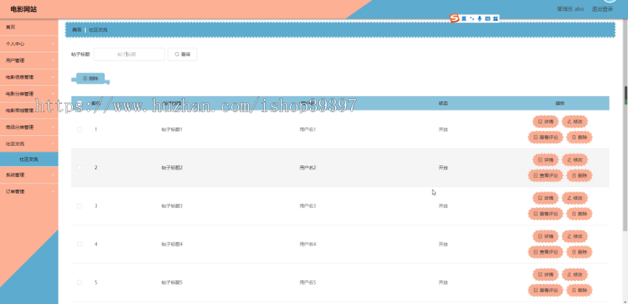 毕设java电影网站ssm vue web有文档3007毕业设计