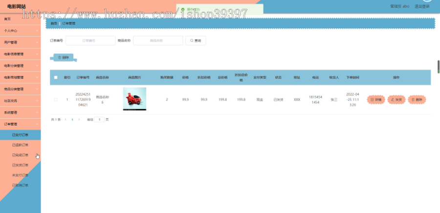 毕设java电影网站ssm vue web有文档3007毕业设计