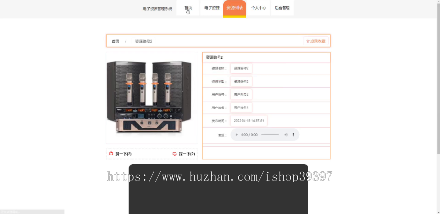 毕设java电子资源管理系统ssm vue web有文档3008毕业设计