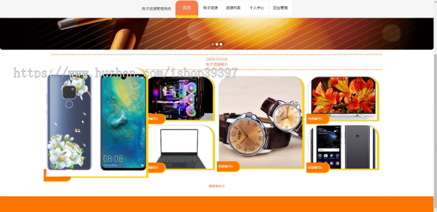 毕设java电子资源管理系统ssm vue web有文档3008毕业设计