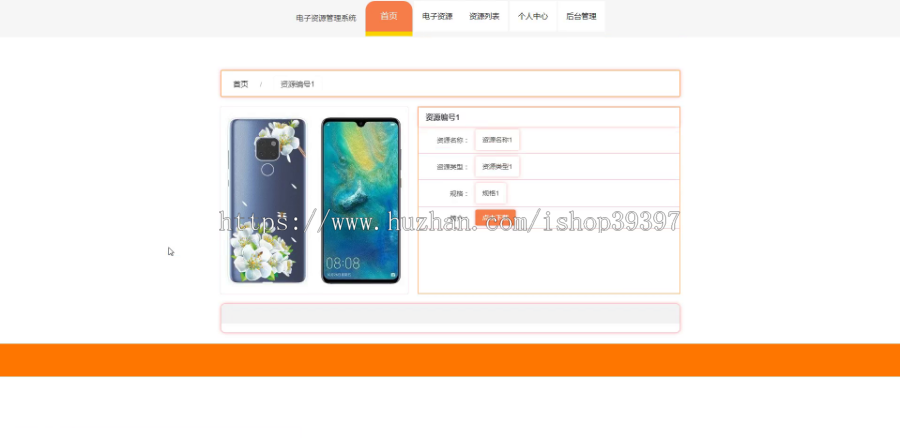 毕设java电子资源管理系统ssm vue web有文档3008毕业设计