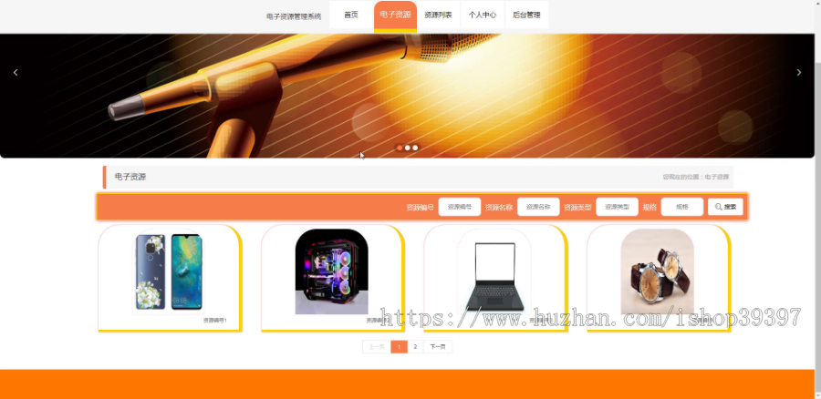 毕设java电子资源管理系统ssm vue web有文档3008毕业设计