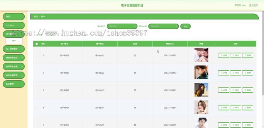 毕设java电子资源管理系统ssm vue web有文档3008毕业设计
