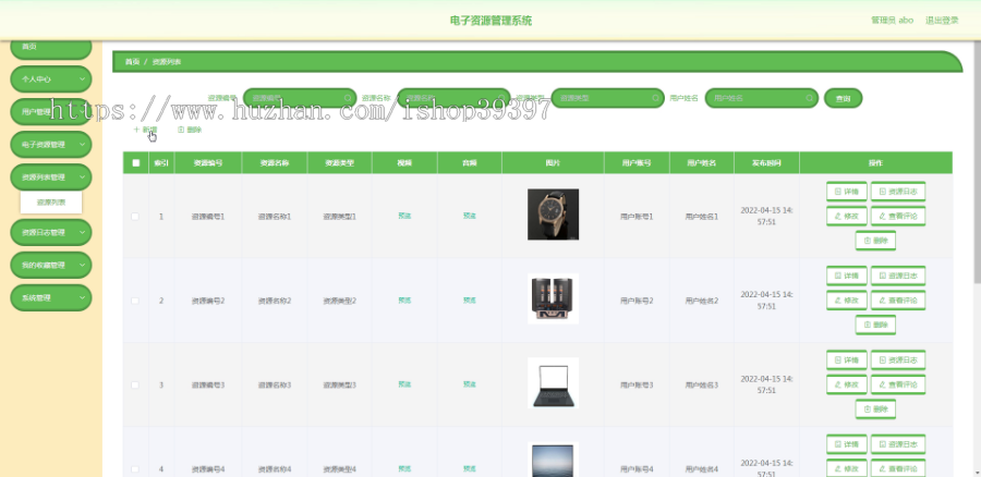 毕设java电子资源管理系统ssm vue web有文档3008毕业设计